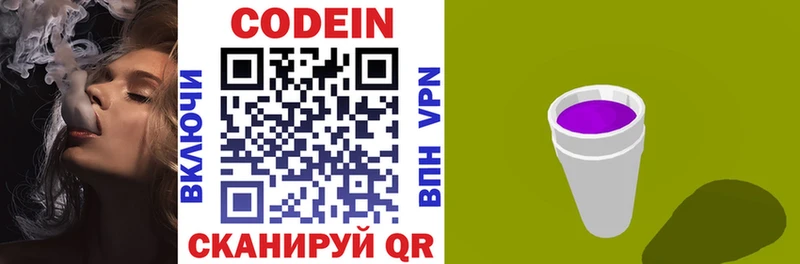 Codein напиток Lean (лин)  продажа наркотиков  Краснообск 